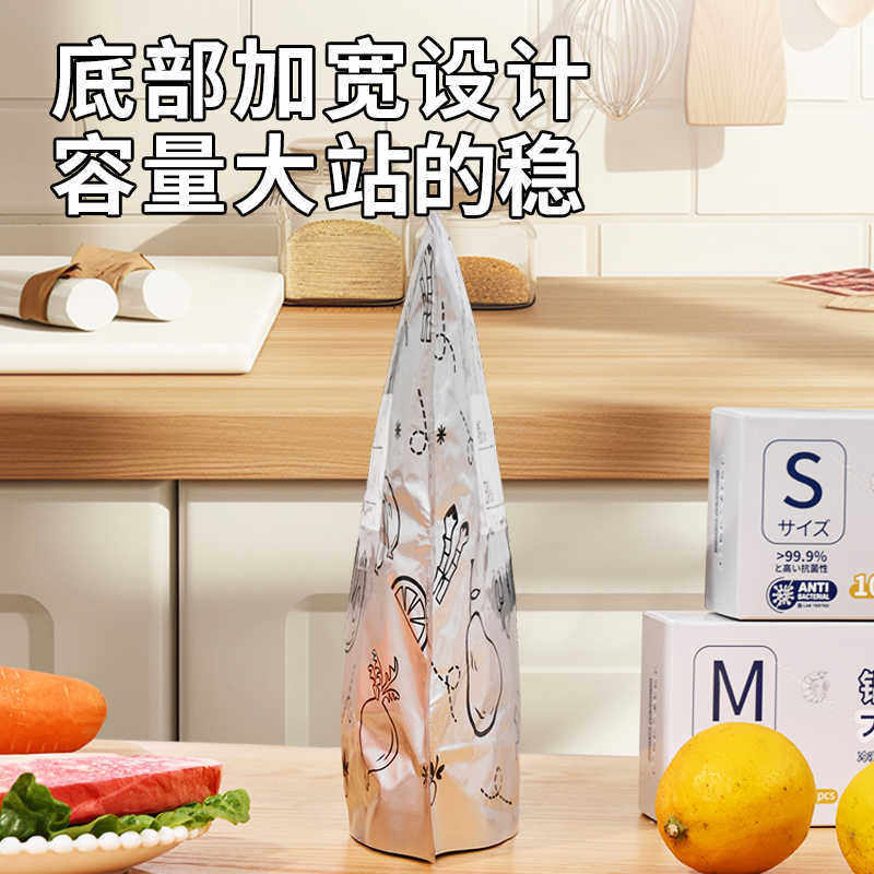 铝箔密封保鲜袋冰箱冷冻冷藏密封袋自封袋铝箔锁鲜袋封口分装袋