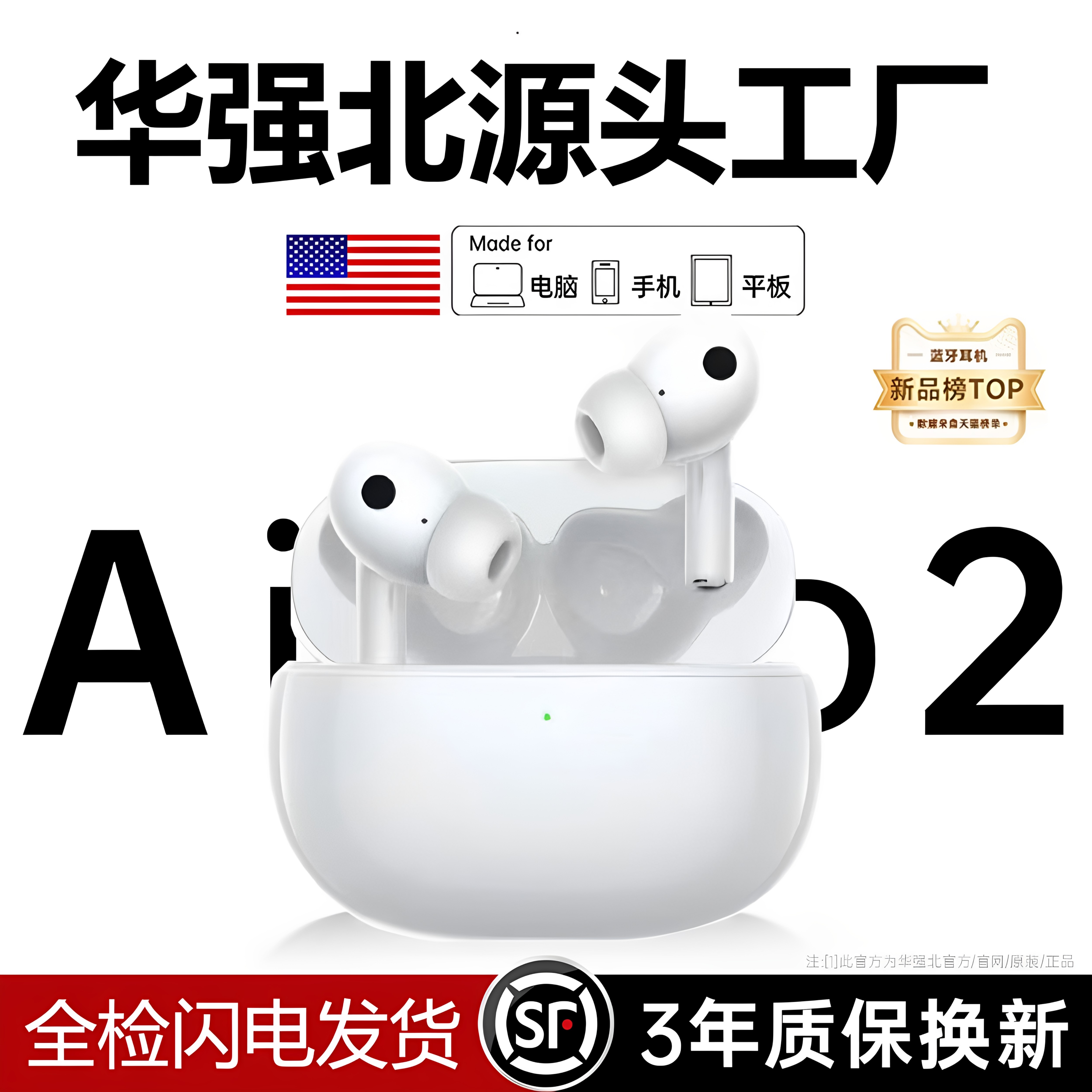 华强北耳机顶配蓝牙无线耳机高音质适用安卓苹果蓝牙耳机iPhone苹果通用图片