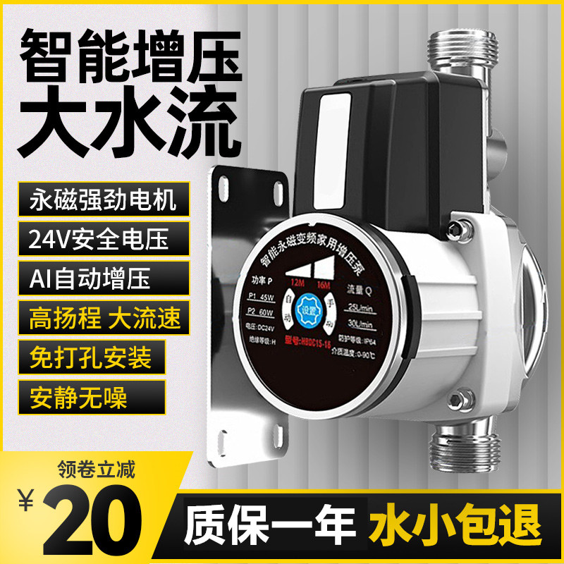 增压泵小型家用太阳能热水器全自动静音自来水压增压器花洒加压泵