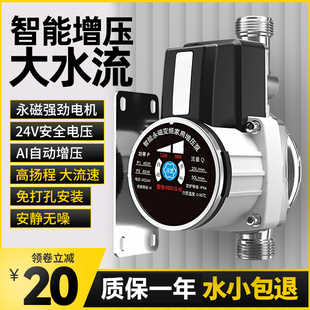 增压泵小型家用太阳能热水器全自动静音自来水压增压器花洒加压泵