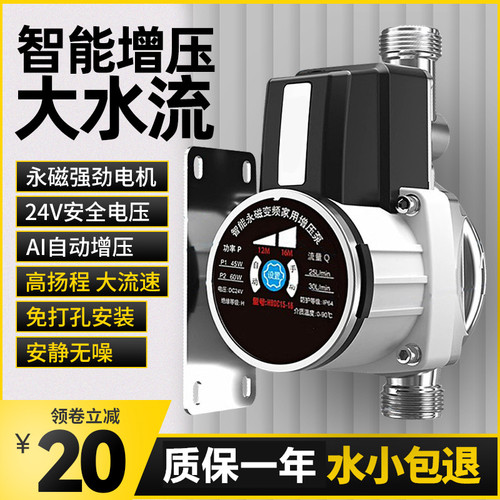 增压泵小型家用太阳能热水器全自动静音自来水压增压器花洒加压泵