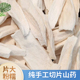 怀山药干片河南焦作温县垆土正宗铁棍山药淮无硫新鲜干货煮粥煲汤