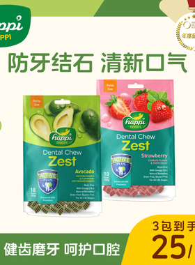 新加坡happiskippi狗狗洁齿骨狗狗水果洁牙零食磨牙棒除口臭结石