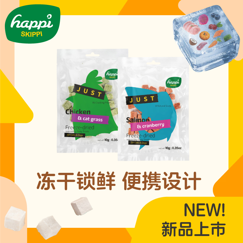 新加坡冻干猫狗零食多种口味冻干