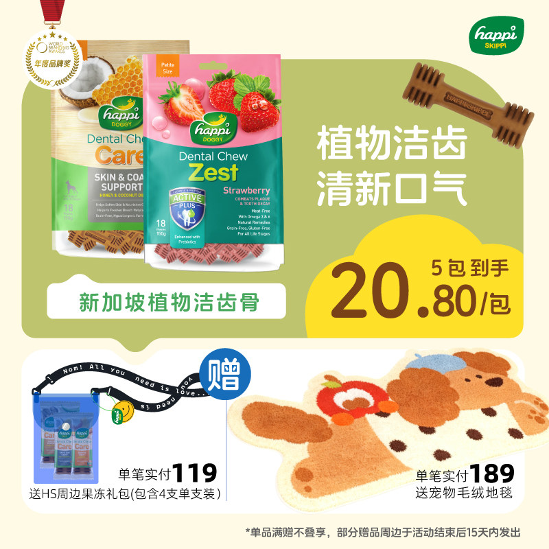 新加坡洁齿骨狗狗磨牙耐咬