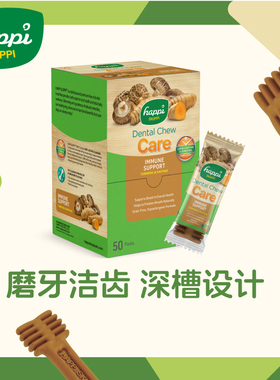 happiskippi新加坡磨牙棒狗零食耐咬洁齿骨中型犬泰迪除口臭清新