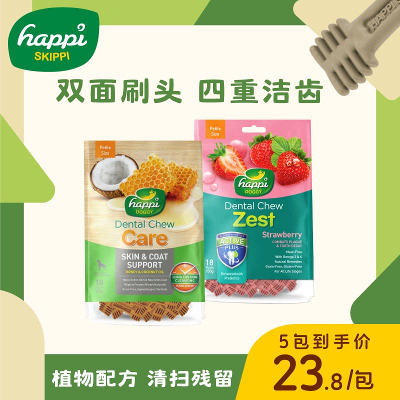 新加坡洁齿骨狗狗磨牙耐咬