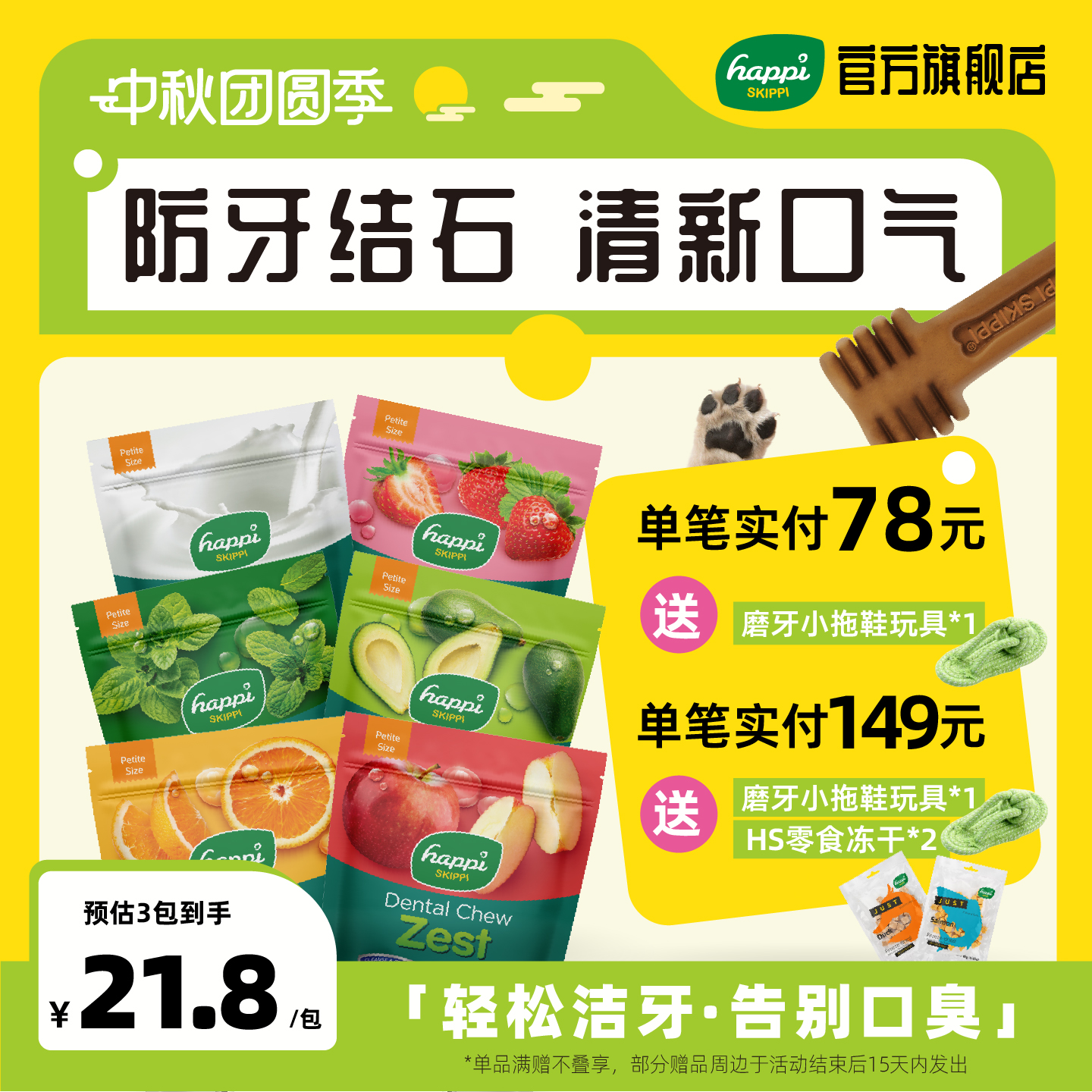新加坡happidoggy磨牙棒洁齿骨