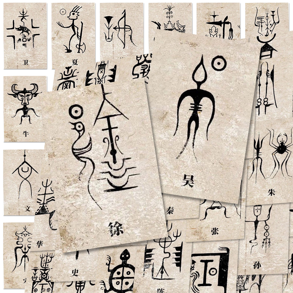 200张百家姓纹样贴纸灵感设计中文字体象形文字DIY装饰手账防水贴