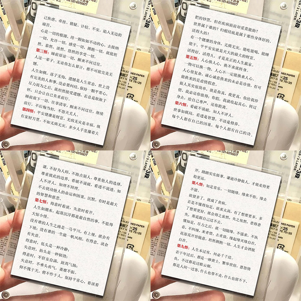 18张人生九悟拍立得小卡人生感悟人生需要自己悟清醒语录创意卡片