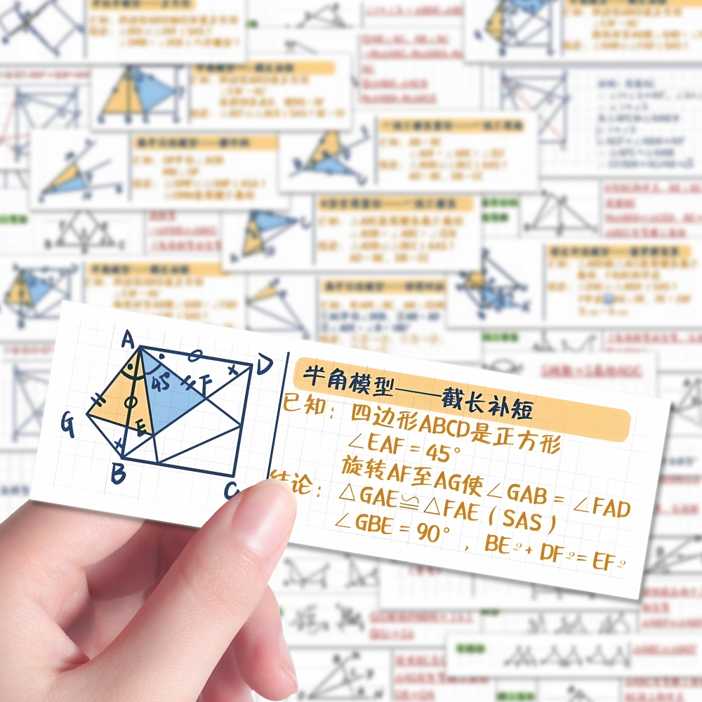 160张初中几何总结贴纸数学大题几何求阴影面积装饰笔记本贴画diy图片