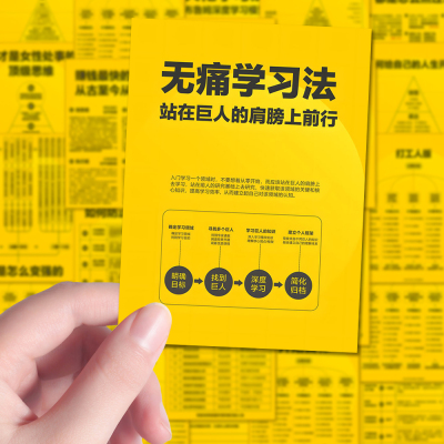 48张爆款个人成长贴纸人生规划努力成为更好的自己知识科普自粘