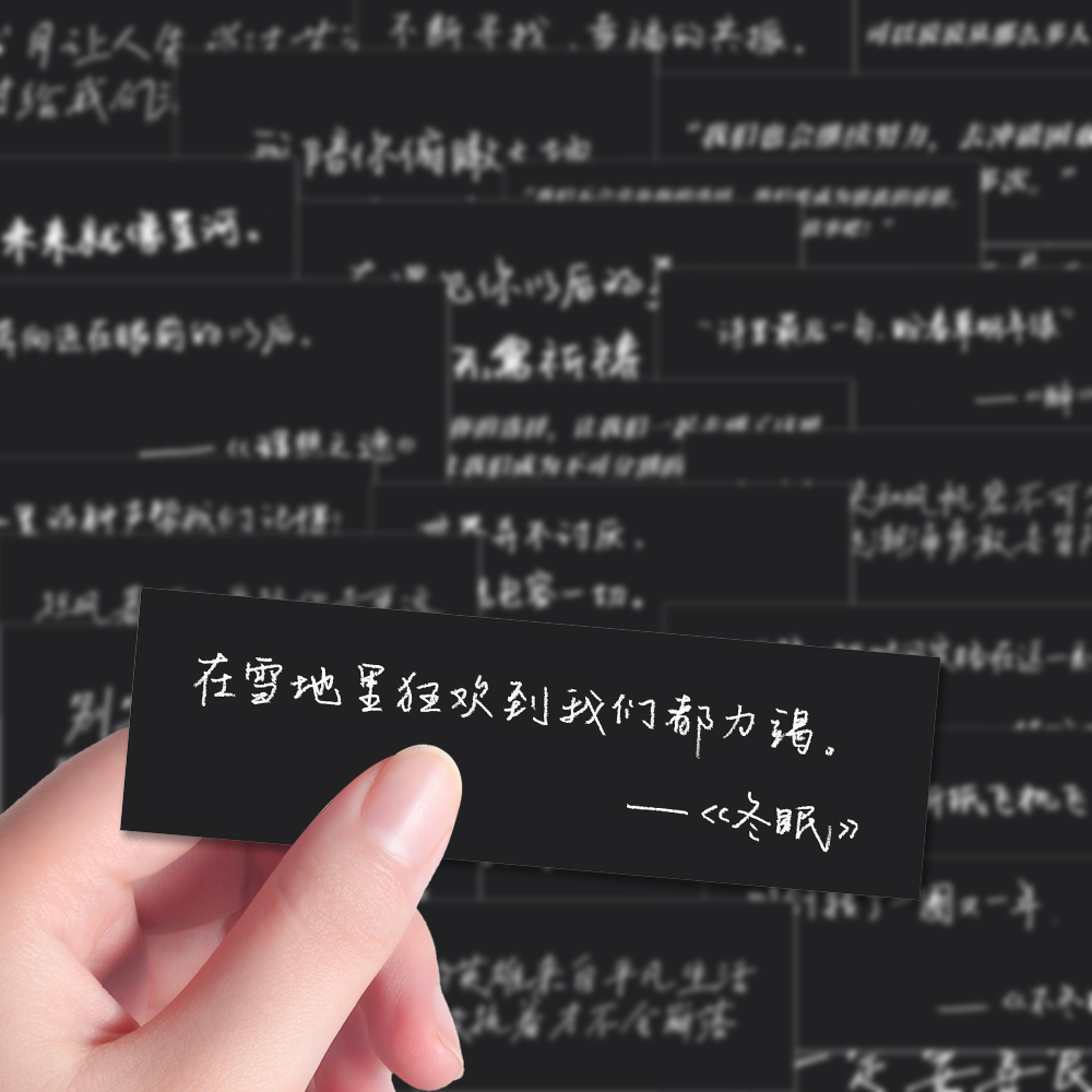 112张治愈系时团歌词手写贴纸TNT时代少年团周边贴画装饰手机手账