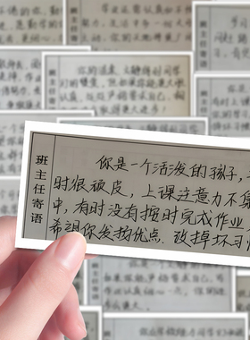 128张班主任期末手写评语贴纸期末素质报告鼓励学生简洁励志文案