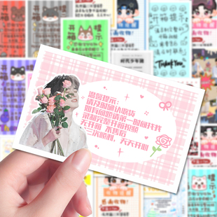 104张TNT封口贴贴纸时代少年团周边宋亚轩马嘉祺高颜值装 饰小贴画