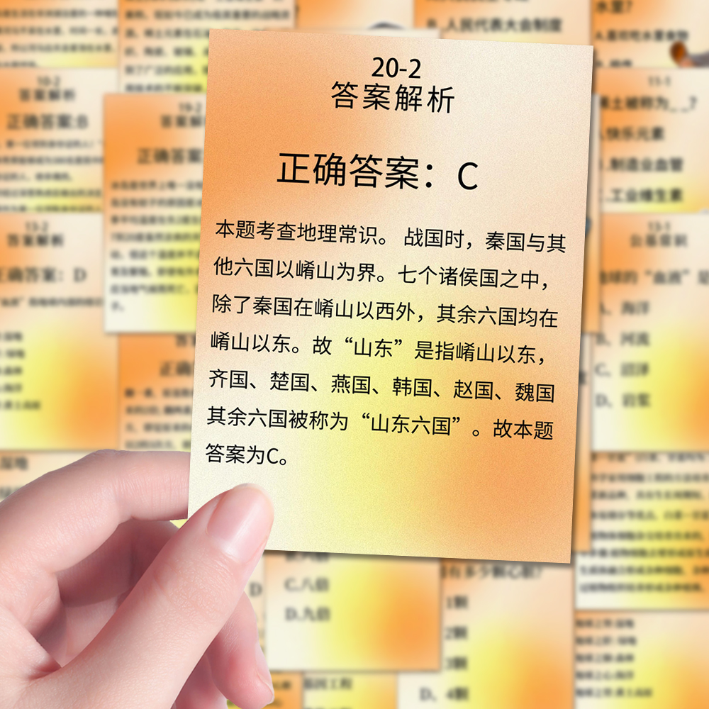 公基常识贴纸文化素养积累知识文学常识公基笔记贴纸桌面装饰diy