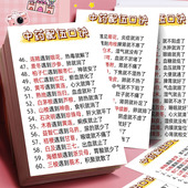 中医药材小卡调理知识配方学习家庭常备方便查阅手拿速记背诵卡片