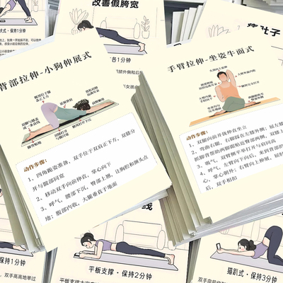 28大张零基础入门瑜伽教程贴纸打造身体线条感装饰手账学习贴画