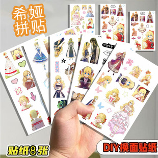 24大张希娅拼贴魔法公主的小烦恼漫画某天成为公主Siya装饰贴哈