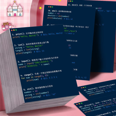 Python自学基础】python常用内置函数python编程自学知识点贴纸