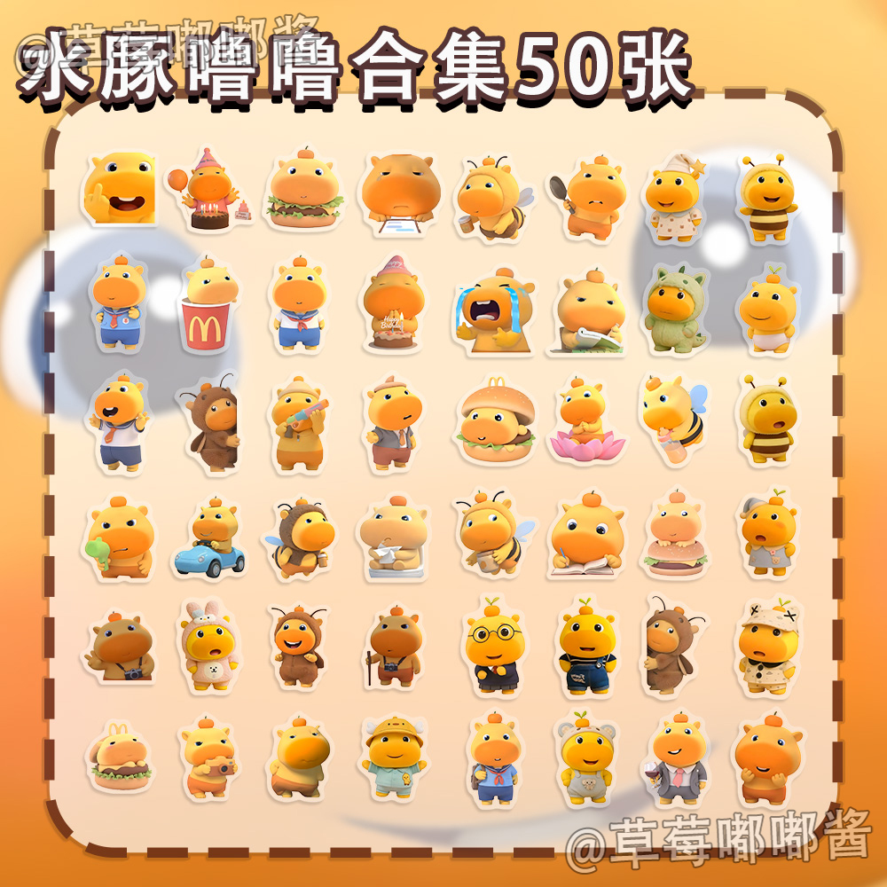 100张水豚噜噜转印贴可爱卡通表情网红爆款萌物贴纸手机ins风防水