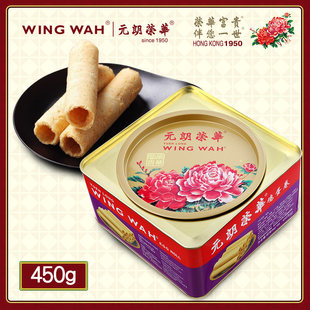 元 饼干零食礼盒早餐送礼 朗荣华鸡蛋卷450g凤凰卷老式 糕点铁盒装