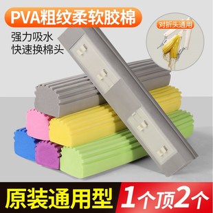 胶棉拖把头家用吸水海绵替换装 窄口通用对折式 强雳棉一拖净无水痕
