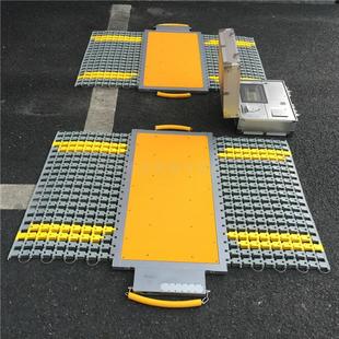 移动地磅50吨执法无线称重仪80T无线便携式 40T便捷式 汽车轴重仪