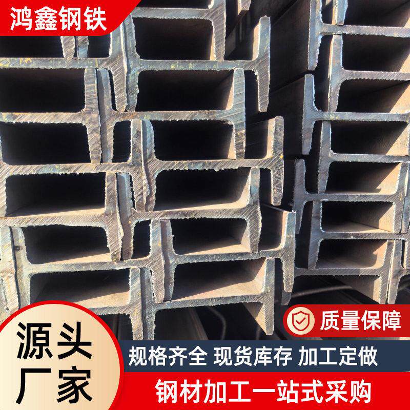黑工字钢阁楼平台搭建唐钢角钢黑色支架镀锌钢构工字形激光切割