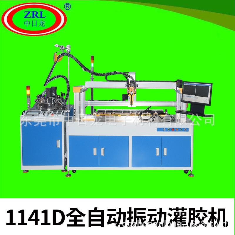TFT-1141D全自动振动灌胶机设备双组份AB灌胶机精准定量快速灌胶