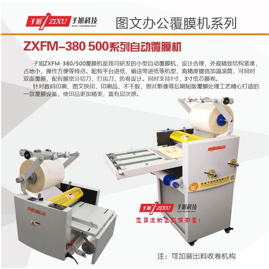 科技覆膜机小型FM-80A贴膜机冷热两用双面自动复膜机防卷型,办公设备/耗材/相关服务,覆膜机,淘宝优惠券,粉丝福利购,淘宝优惠卷