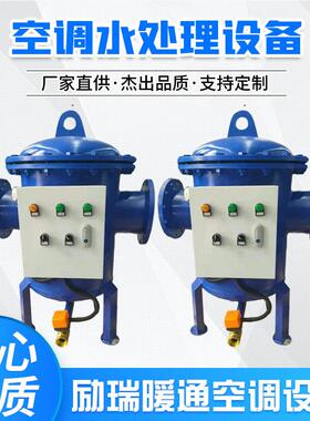空调循环水全自动全程综合水处理仪器多项物化全滤式不锈钢碳钢
