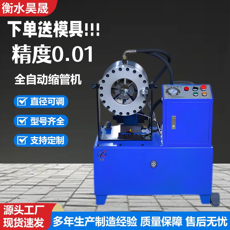 全自动钢管缩管机油管压管机立卧两用胶管扣压机脚手架液压缩管机