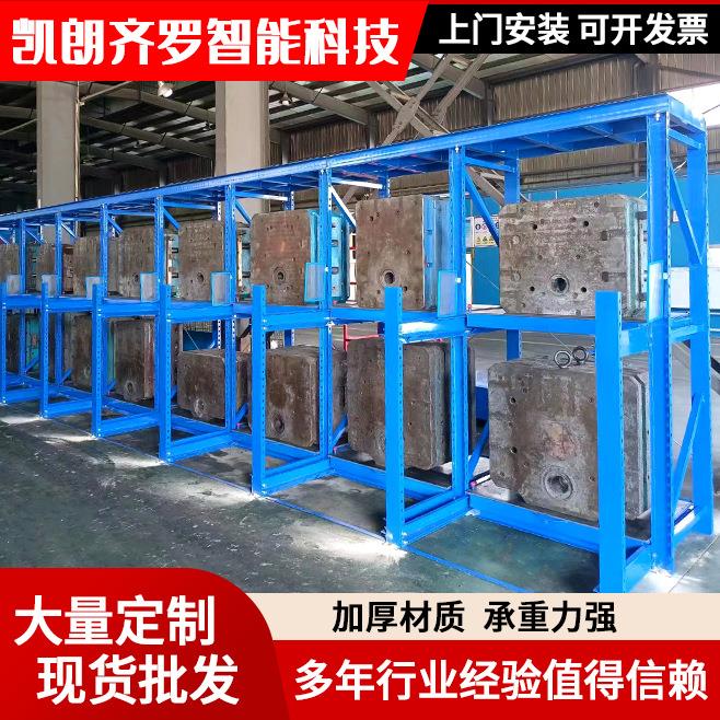 模具架全开重型模具货架注塑车间重型置物货架源头厂家可定制