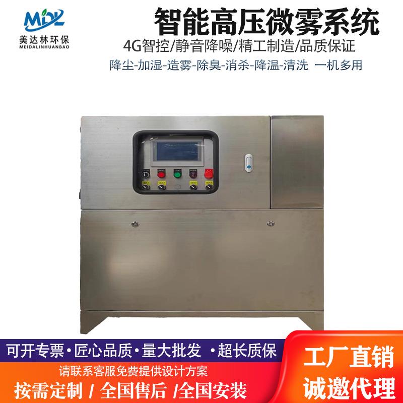 雾森主机高压喷雾设备景观造雾工业加湿系统雾森造雾机耐高温降温