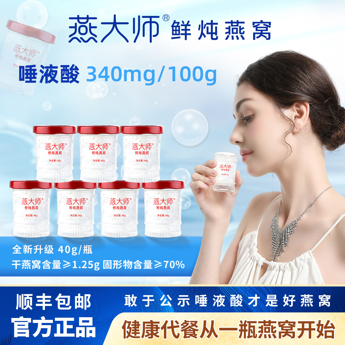 燕大师鲜炖燕窝即食燕窝正品官方旗舰店孕妇燕窝送妈妈老人礼品