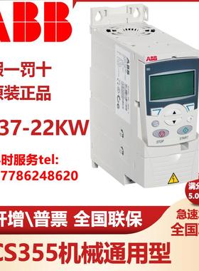 全新原装ABB变频器ACS355-03E-04A1-4 03A3 05A6 07A3 08A8 12A5