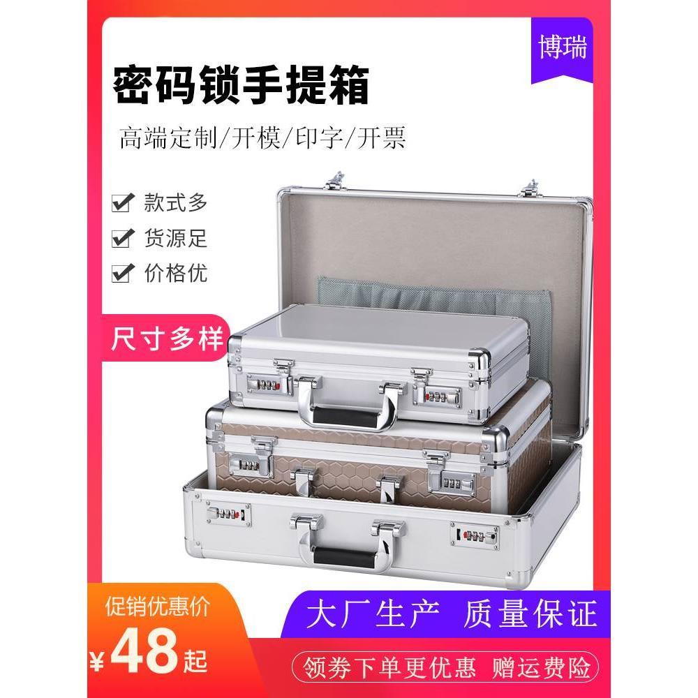 铝合金手提密码箱保险盒档案文件收纳箱装钱箱小型设备箱金属箱子