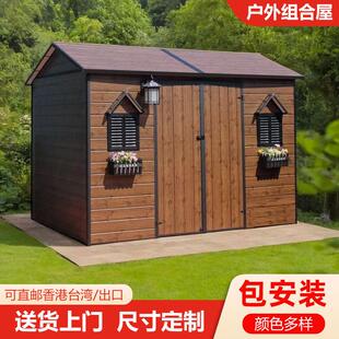 户外储物棚杂物间工具房院子花园收纳屋子房设备房临时住房卫生间