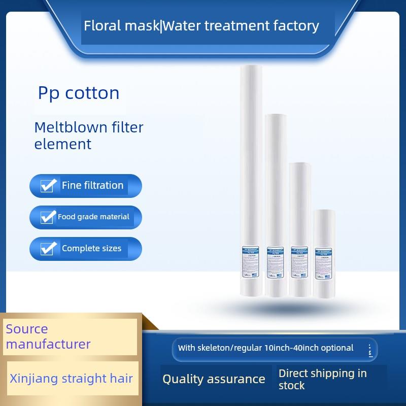 PP棉滤芯精密过滤器10/20/30/40寸聚丙烯熔喷滤芯1微米5um通用