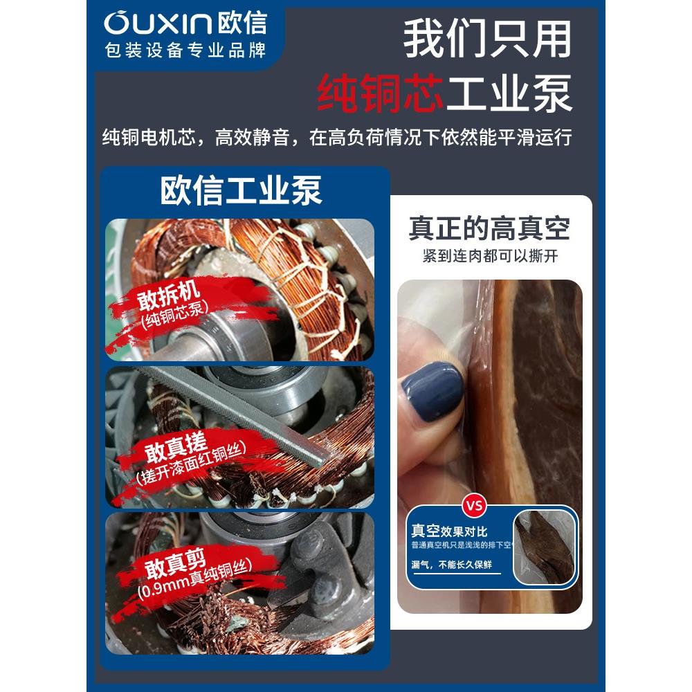 欧鑫全自动真空封口机外置真空封口机商用食品干湿大型封口机