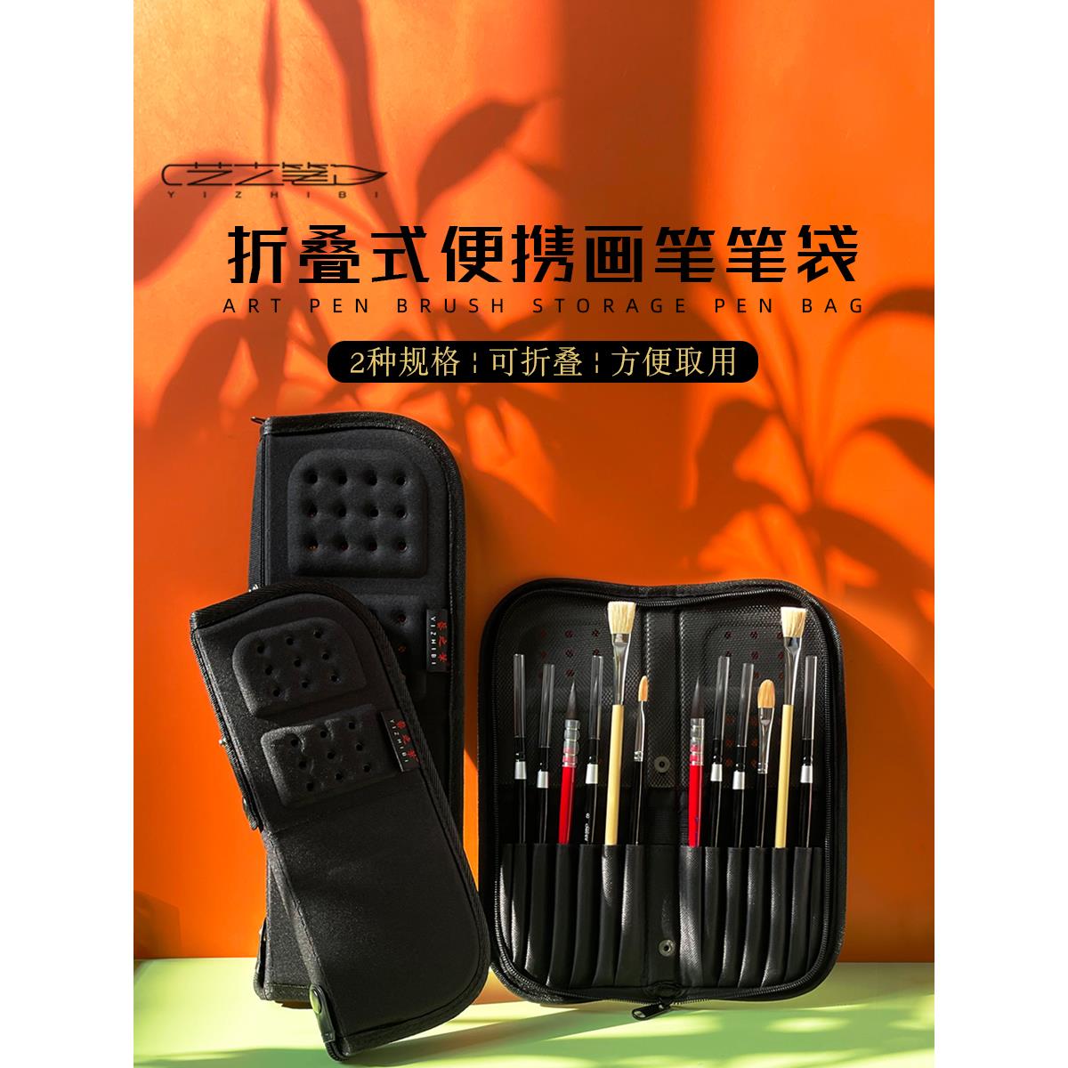 画家专用折叠式便携画笔笔袋 笔帘 笔包 水彩笔袋 画具包 透气