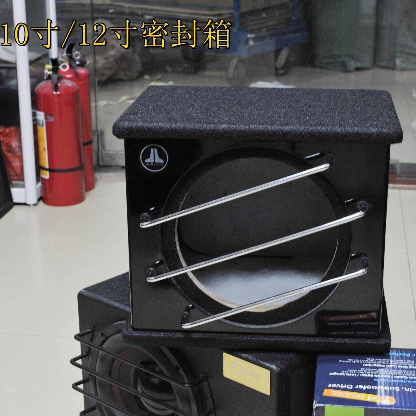 汽车音响JL捷力低音炮烤漆空箱10寸12寸空箱体蜂窝开孔密封回震箱