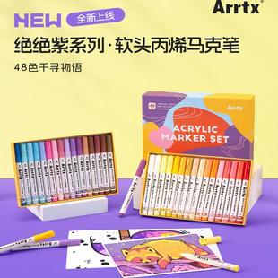 Arrtx阿泰诗丙烯马克笔套装24/36色防水软头DIY画鞋等