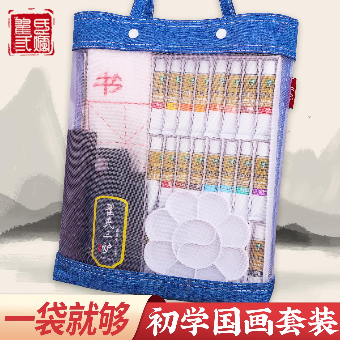国画 画颜料初学者套装24色用品基础工具全套可携式手提袋套装中