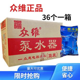 正品众维泵水器桶装水压水器手压泵抽水器手动压水器一箱36个包邮