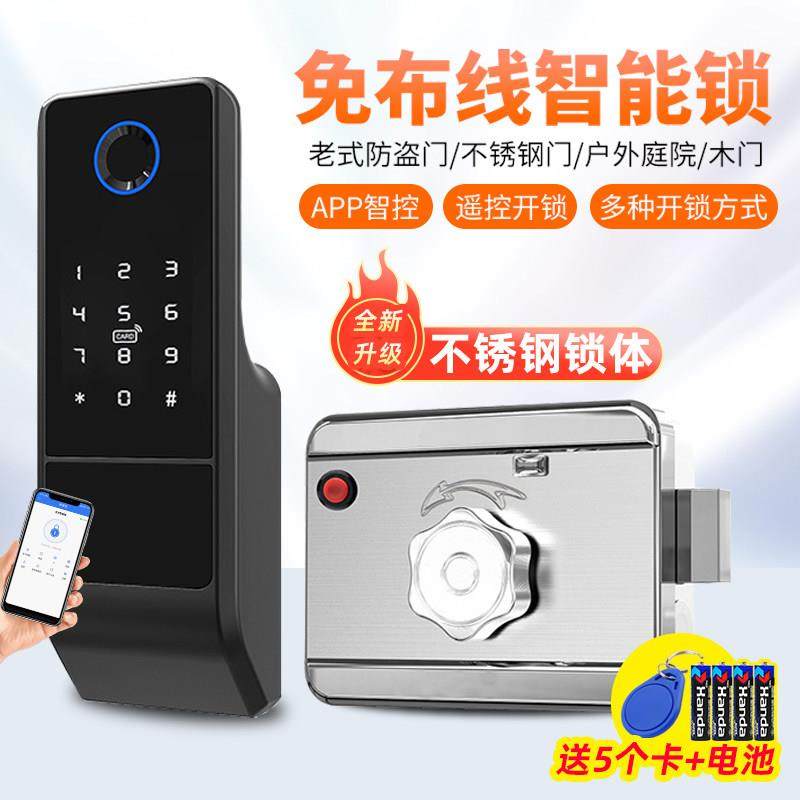 指纹锁老式门锁改智能锁大铁门电子密码锁牛头家用民宿公寓通通锁