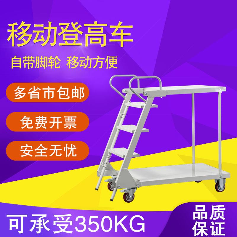 移动登高车仓库货架库房可移动登高平台梯子超市上货卸货理货梯子