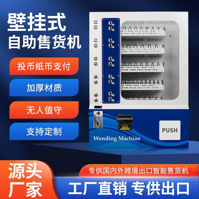 外贸出口刷卡支付马来西亚菲律宾泰国越南无人自动小型售货机商用,厨房电器,自动售货机,淘宝优惠券,粉丝福利购,淘宝优惠卷