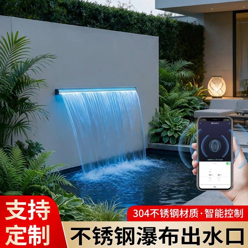 不锈钢瀑布出水口带彩灯流水花园庭院围墙假山流水景墙流水槽造景